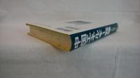 中国エネルギー戦略