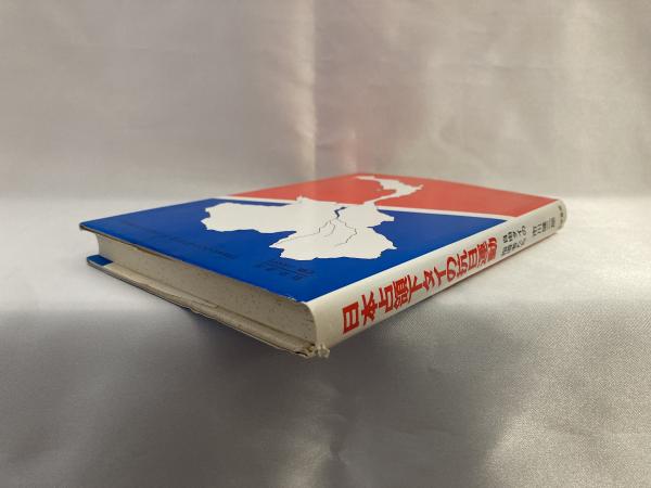 日本占領下タイの抗日運動 : 自由タイの指導者たち(市川健二郎 著  