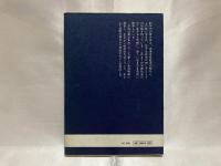 80年代の青少年 : 新しいライフスタイルを求めて