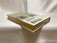 遠雷と怒濤と/ＮＨＫ出版/湯郷将和 雷鳴と雷光アギトの通販