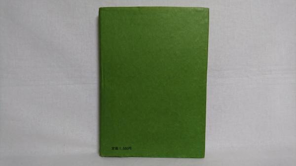 ドストエフスキーと現代 滝沢克己 三一書房 1972年 ドストエフスキーと現代 滝沢克己 三一書房 1972年 - メルカリ
