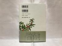 木洩れ日抄