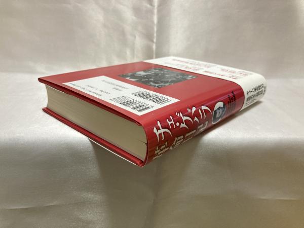 チェ ゲバラ革命日記 エルネスト チェ ゲバラ 著 柳原孝敦 訳 シルバー書房 古本 中古本 古書籍の通販は 日本の古本屋 日本の古本屋