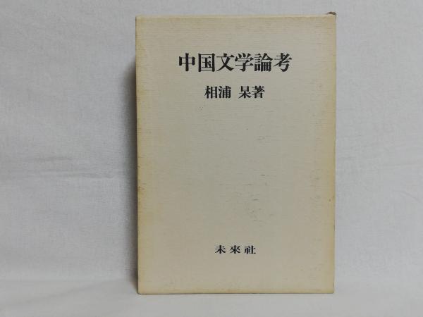英文和訳の十番勝負―入門からゴールまでの学力診断 / シルバー書房 英文和訳の十番勝負―入門からゴールまでの学力診断 / シルバー書房