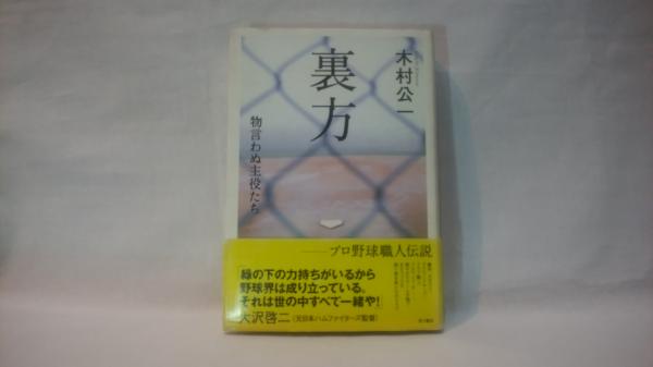 冬吠え(田中志津 著) / シルバー書房 / 古本、中古本、古書籍の