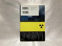 原発暴走列島