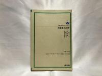 大阪城400年