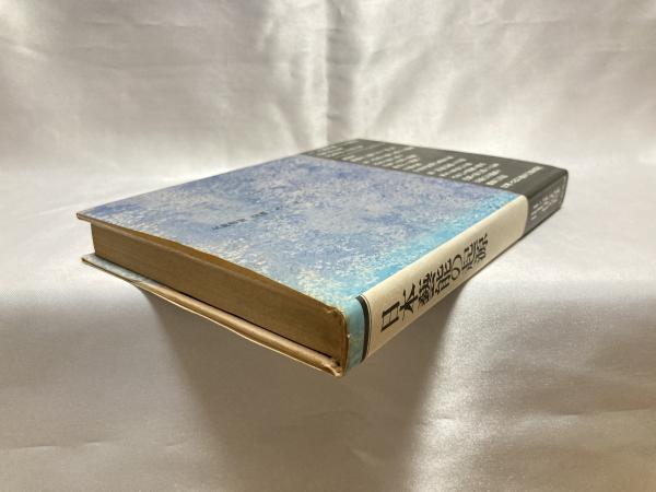 日本芸能の起源(山上伊豆母 著) / 古本、中古本、古書籍の通販は「日本