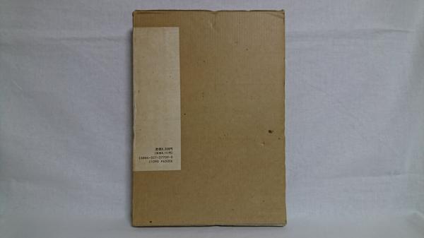 絵で見るシンボル辞典(水之江有一編著) / 古本、中古本、古書籍の通販は「日本の古本屋」 / 日本の古本屋