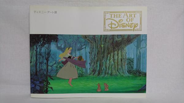 ディズニー アート展 スタジオジブリイベント事業室編 古本 中古本 古書籍の通販は 日本の古本屋 日本の古本屋 ディズニー アート展 スタジオジブリイベント事業室編 古本 中古本 古書籍の通販は 日本の古本屋 日本の古本屋