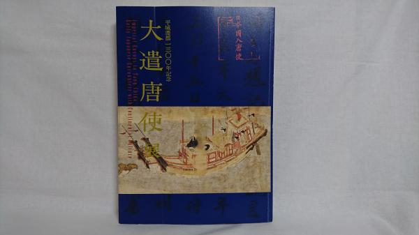 フロイト/ユング往復書簡集(ウィリアム・マグァイア 編 ; 平田武