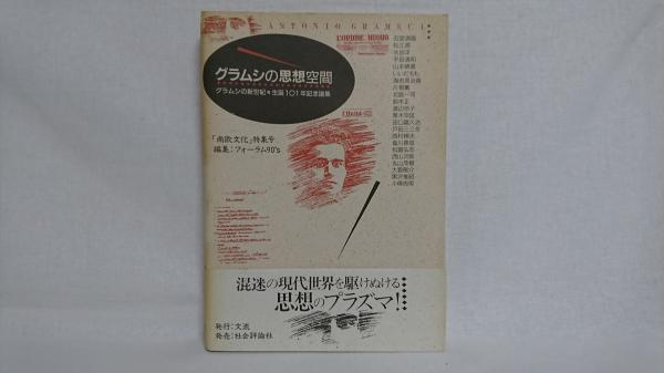 絵図でさぐる武士の生活〈1・2・3〉職制・儀礼・生活・文化