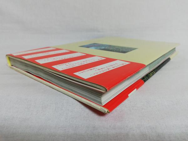 秩父の花 安原修次 著 写真 シルバー書房 古本 中古本 古書籍の通販は 日本の古本屋 日本の古本屋