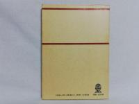 蒸気工学概論(勝原哲治 著) / 古本、中古本、古書籍の通販は