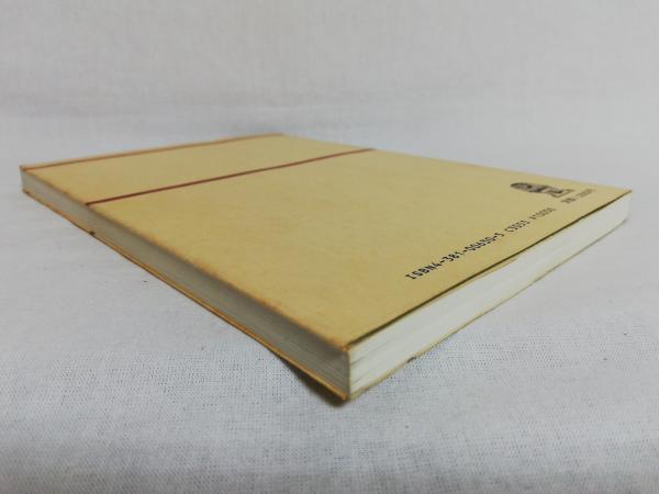 【中古】 蒸気工学概論 新版/山海堂/勝原哲治 蒸気工学概論(勝原哲治 著) / 古本、中古本、古書籍の通販は