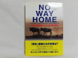 生きる場所がなくなった野生動物