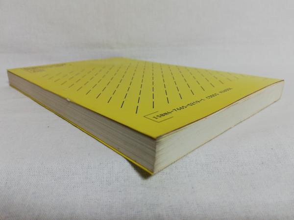 PC-9800シリーズのためのBASICプログラミング入門(片山滋友 ほか