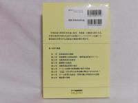中国産業高度化の潮流