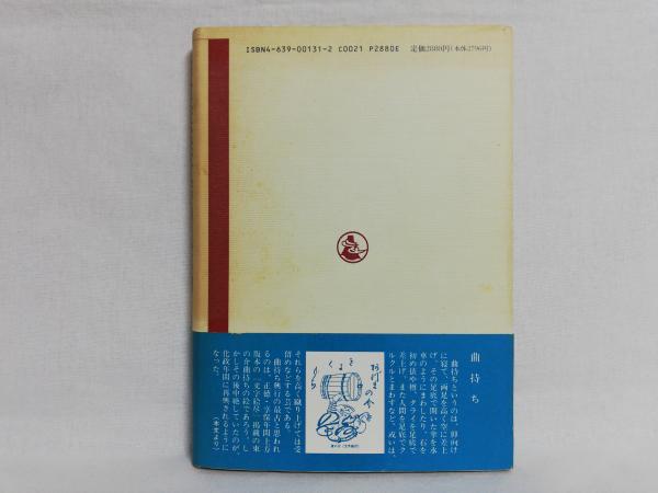 図説 庶民芸能・江戸の見世物 (雄山閣BOOKS)