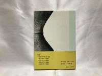 茨城県の原始・古代遺跡