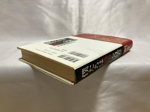 穂高町の十五年戦争 町民がつづる戦争体験集 / 古本、中古本、古