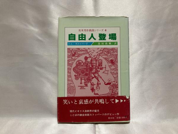 ☆ひょ 第二回 ロシア・ソビエト国宝絵画展 / 朝日新聞 - メルカリ