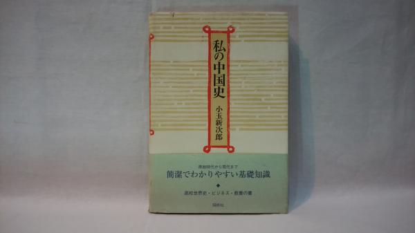 戦争のとき子どもだった(寺井美奈子 著) / シルバー書房 / 古本