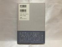 わが懐かしき文学者たち