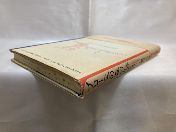 【中古】 ブローニュの森の幼稚園から 娘と学んだ異文化日記/駸々堂出版/細川たかみ ブローニュの森の幼稚園から : 娘と学んだ異文化日記(細川たかみ