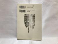 江戸っ子学・知ってるつもり : 時代劇の「ウソ」と「ホント」が分かる フーンとうなって思わず人に教えたくなる「江戸っ子」雑学