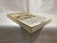 青森・米作りの方言
