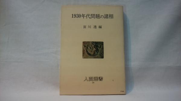 雪の豪奢 / 著) 謎が謎を呼ぶ古代を解く(黒岩重吾 シルバー書房 古本 / その他
