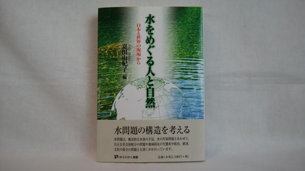 満州事変の真実(和泉太郎著) / シルバー書房 / 古本、中古本、古