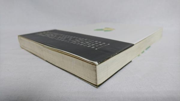 【中古】 プロ野球批評宣言/新潮社/草野進 プロ野球批評宣言 ＜新潮文庫＞(草野進 編) / 古本、中古本、古