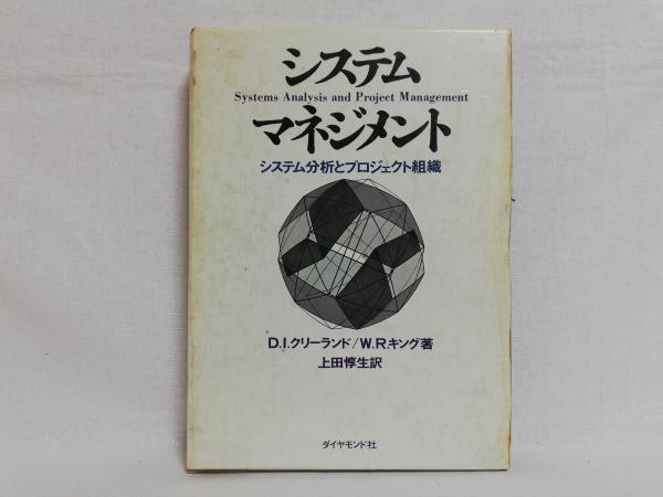北京原人匆匆来去 : 発掘者が語る