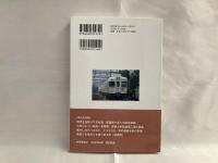 日本の私鉄京王電鉄