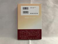 チャイナ・アト・ラースト : 三〇余年の中国研究と1983年の初旅