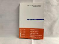 長い旅の重荷 : 弁護士が描く、事件のなかの外国人群像