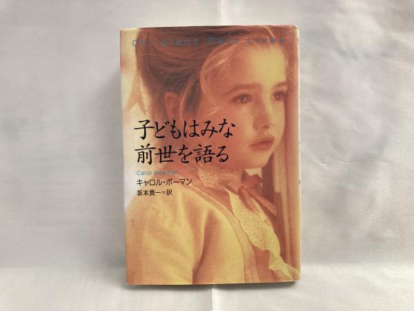 椎名麟三と遠藤周作(佐古純一郎 著) / シルバー書房 / 古本