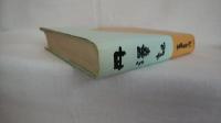丹沢記