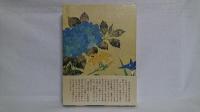 歳華悠悠