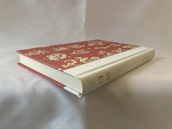 【中古】 漱石文学作品集 ７/岩波書店/夏目漱石 中古】 漱石文学作品集 7/岩波書店/夏目漱石