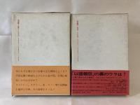 蒋介石評伝
