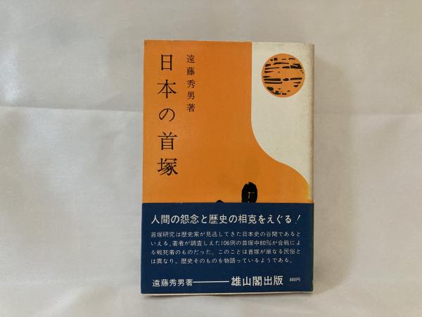 モンテーニュ全集(関根秀雄 訳) / シルバー書房 / 古本、中古本