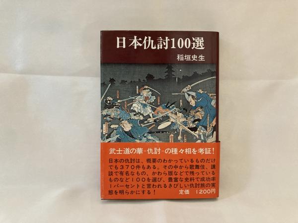 近代日本と東南アジア 南進の 衝撃 と 遺産 後藤乾一 著 シルバー書房 古本 中古本 古書籍の通販は 日本の古本屋 日本の古本屋 近代日本と東南アジア 南進の 衝撃 と 遺産 後藤乾一 著 シルバー書房 古本 中古本 古書籍の通販は 日本の古本屋 日本の古本屋