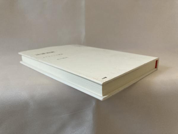 恋愛寫眞 もうひとつの物語 市川拓司 著 シルバー書房 古本 中古本 古書籍の通販は 日本の古本屋 日本の古本屋 恋愛寫眞 もうひとつの物語 市川拓司 著 シルバー書房 古本 中古本 古書籍の通販は 日本の古本屋 日本の古本屋