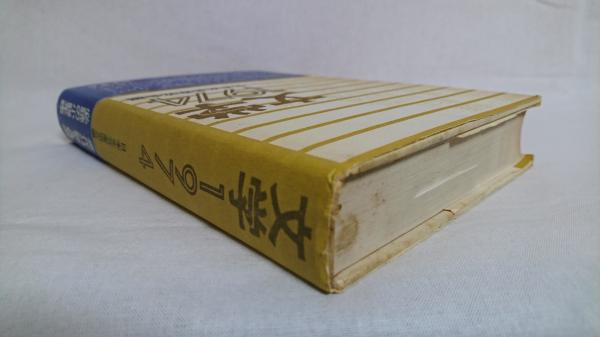 【中古】 金沢文学 第20号 中古】 金沢文学 第20号