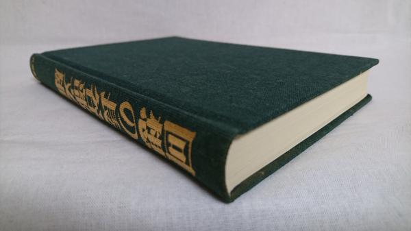 回想の長谷部文雄 宮川実 編著 シルバー書房 古本 中古本 古書籍の通販は 日本の古本屋 日本の古本屋 回想の長谷部文雄 宮川実 編著 シルバー書房 古本 中古本 古書籍の通販は 日本の古本屋 日本の古本屋
