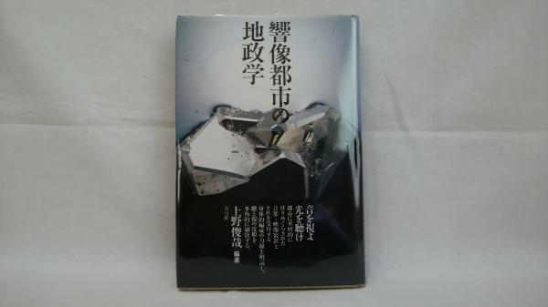 書道 : 正しい手本と習い方(仲田幹一 著) / シルバー書房 / 古本