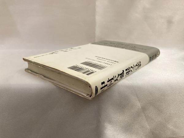 中村天風銀の言葉 岬竜一郎 著 シルバー書房 古本 中古本 古書籍の通販は 日本の古本屋 日本の古本屋 中村天風銀の言葉 岬竜一郎 著 シルバー書房 古本 中古本 古書籍の通販は 日本の古本屋 日本の古本屋